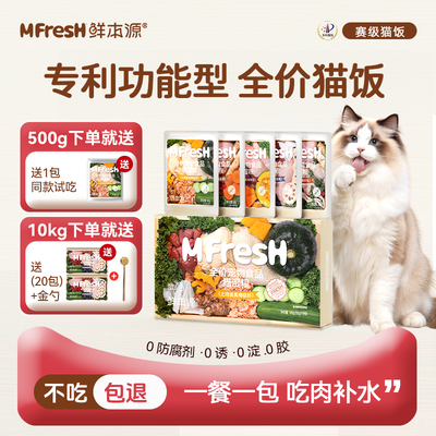 鲜本源全价猫主食罐幼成通用