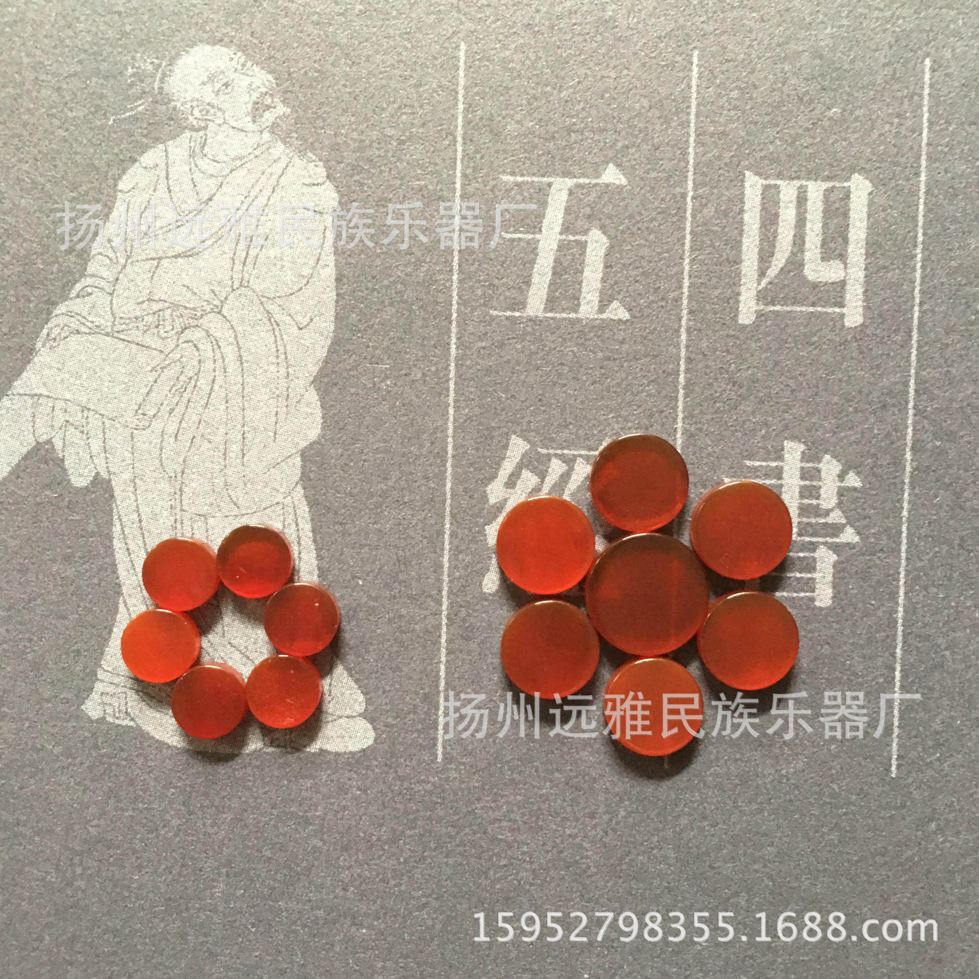 红玛瑙古琴徽位 十三徽 加厚古琴琴徽 斫琴配件 三种规格