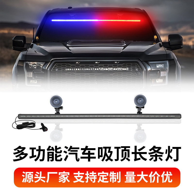 通用汽车吸顶改装车玻璃外观氛围灯LED双光超亮灯12v车用灯条