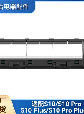 适配追觅S10/S10 Pro/S10 Plus滚刷盖板扫地机器人配件