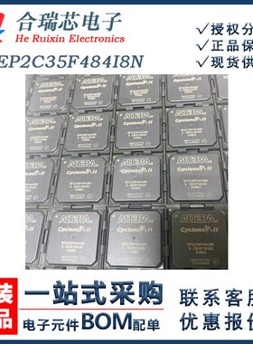 原货 EP2C35F484I8N 可编程逻辑器件IC 封装FBGA-484 原厂IC销售
