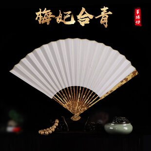 梅妃合青文玩折扇斑竹空白扇面扇子中国风95寸夏季古风汉服折叠扇