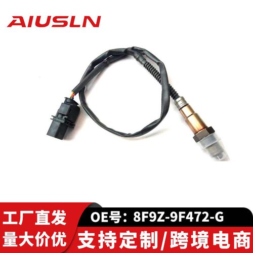 适配福特探险者汽车配件上游前氧传感器0258017323 8F9Z-9F472-G