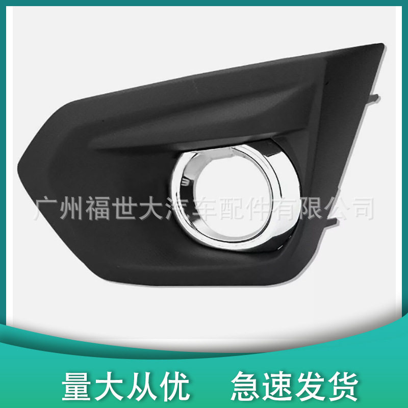 适用于13-14斯巴鲁翼豹IMPREZA-雾灯框盖57731FJ020 57731FJ030