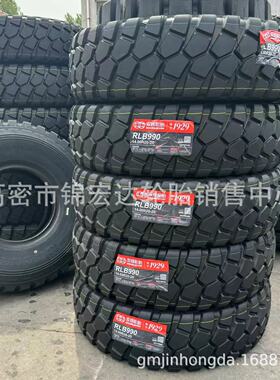 双钱1400R20越野960花全钢丝载重轮胎395/85R20越野990花轮胎