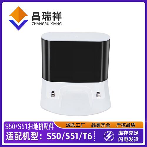 适配石头扫地机器人充电座配件S50 S51 S55 T4 T6 T7充电器充电桩