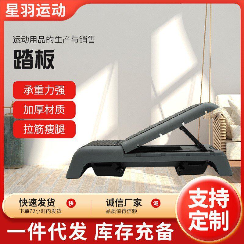 韵律踏板厂家供应可调节多用途哑铃凳椅家用仰卧起坐健身运动踏板