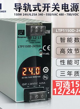昂鼎150W24V数显三相导轨工业开关电源380V转直流24V稳压工控电源