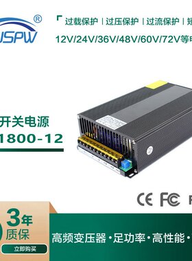 12V24V30V36V48V60V72V直流稳压电源28V1800W2000W工控设备电源