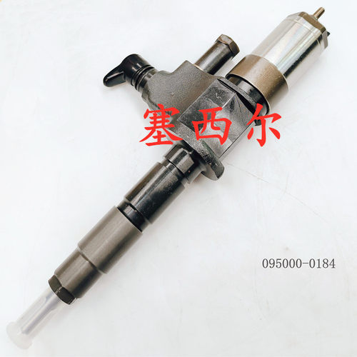 适用于工程机械潍柴MD92发动机配件喷油器总成095000-0184