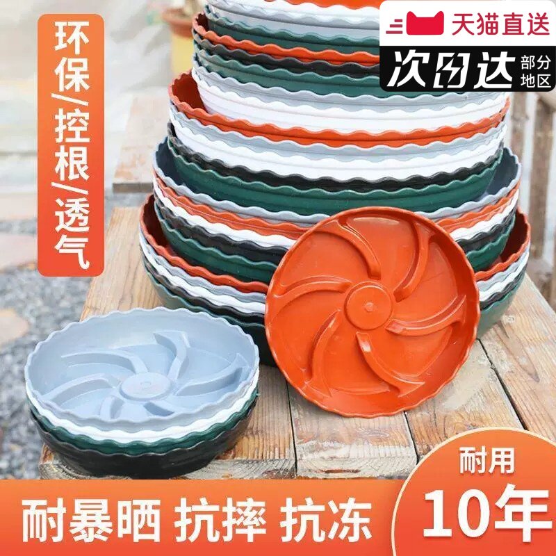 通风透气花盆托盘加大底座家用加厚树脂耐用花盆垫盆栽沥水接水盘