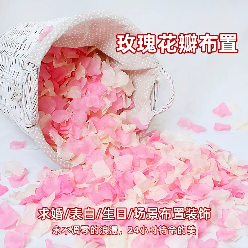520粉色玫瑰假花瓣彷真生日求婚浪漫场景氛围布置婚礼手撒花装饰