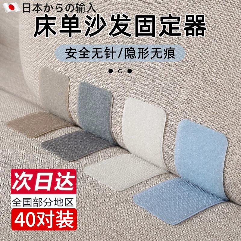 床单沙发垫固定器防滑坐垫防跑粘贴神器家用隐形安全无针贴片
