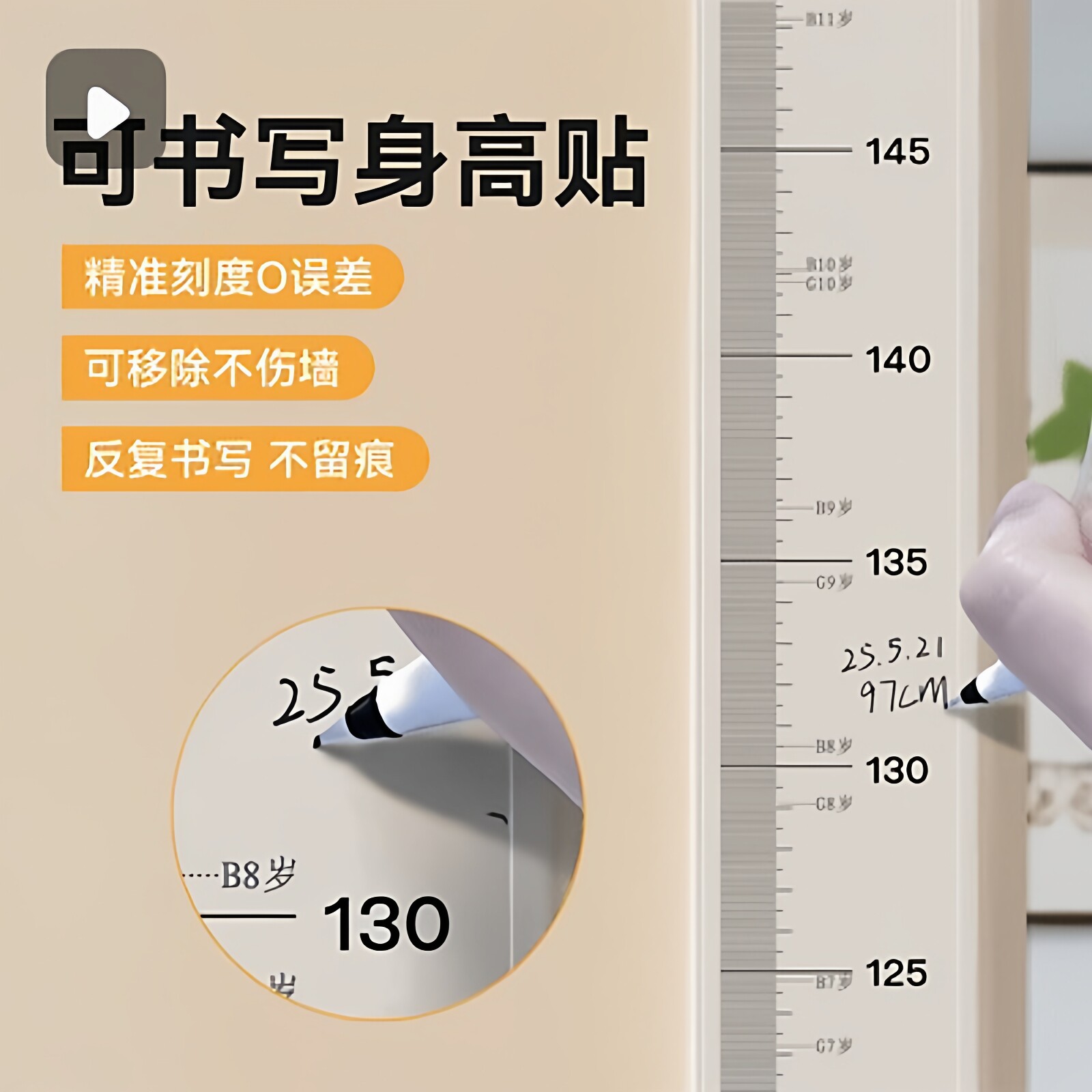 可书写儿童身高测量墙贴纸透明量身高贴可移除不伤墙身高尺精准线