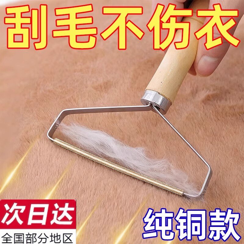 不伤衣物双面刮毛器家用大衣毛呢衣服起球手动除毛去毛球剃毛神器
