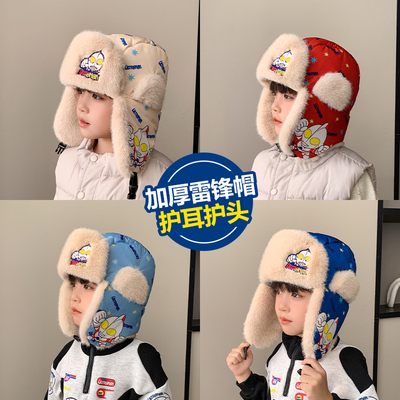 男童奥特曼帽秋冬加厚保暖雷锋帽