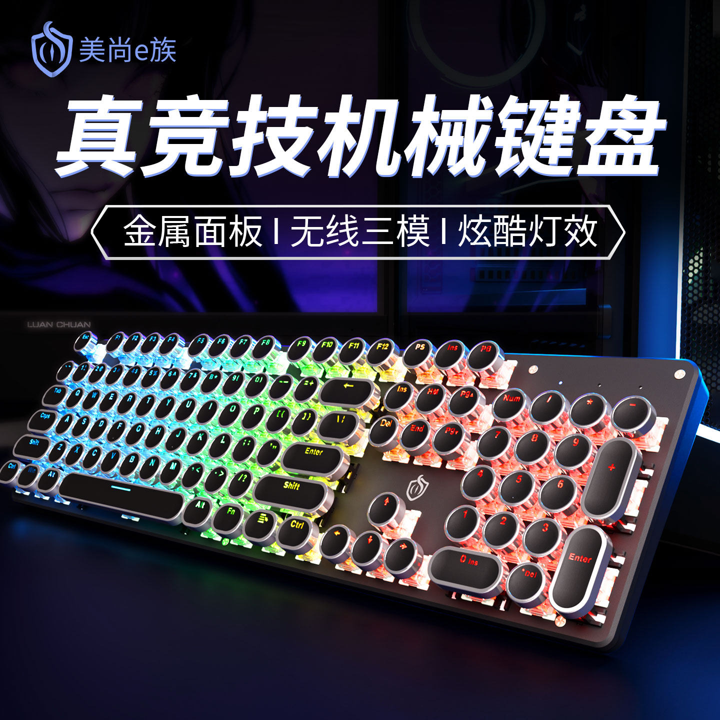 无线机械键盘滑鼠台式电脑三模蓝牙机械手感有线键盘电竞游戏专用
