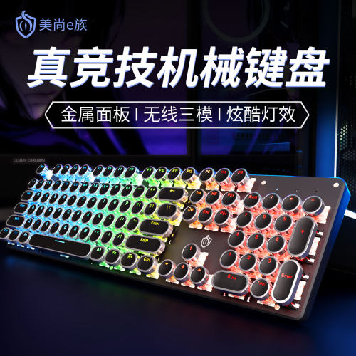 无线机械键盘滑鼠台式电脑三模蓝牙机械手感有线键盘电竞游戏专用