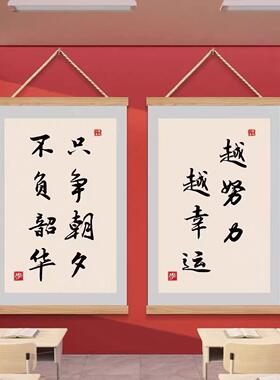 新中式文字壁画励志挂画为什么努力读书标语装饰画书房教室墙画