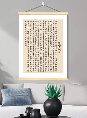 寒窑赋吕蒙字画作品挂画客厅书房卧室办公室时运赋书法励志装饰画