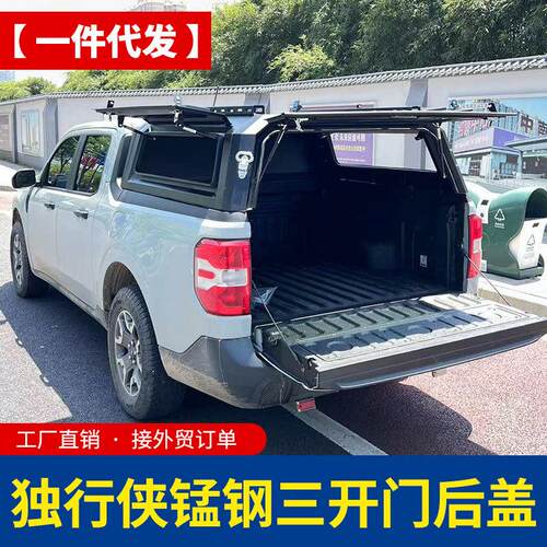 适用于22款福特Maverick独行侠2.0T皮卡Lariat后箱盖三开门高盖