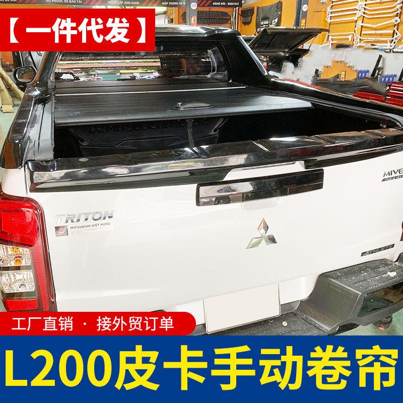 适用14-23年份三菱l200皮卡车铝合金手动卷帘盖拉帘后盖改装配件