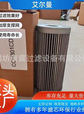 CCH30油FD16电厂顶轴CCH306FD泵滤芯液压回油系统路滤芯液压管油