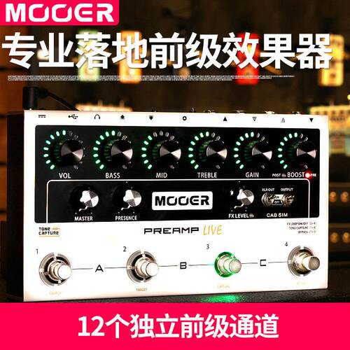 魔耳mooer Preamp Live 智能落地前级效果器IR采样音箱模拟吉他