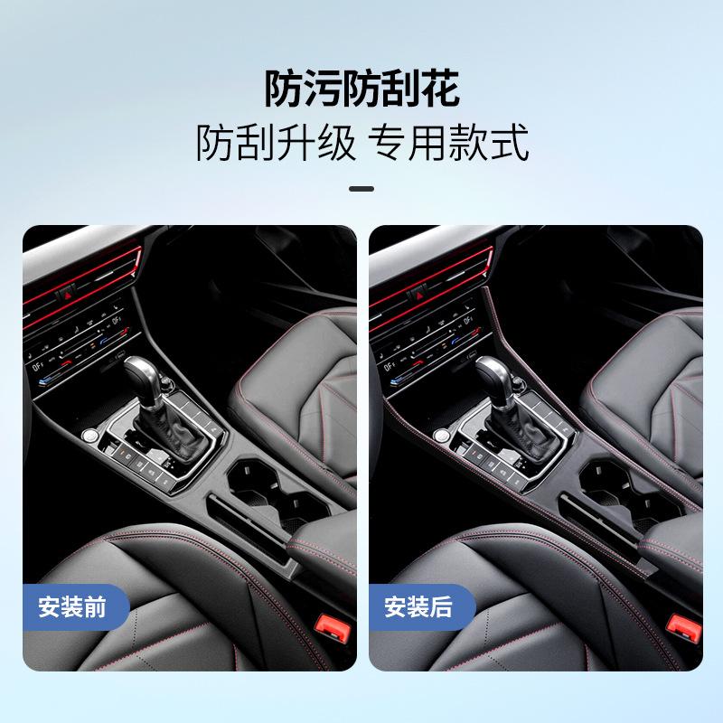 适用18-24款大众朗逸PLUS纳帕皮中控排挡面板框内饰中控装饰配件