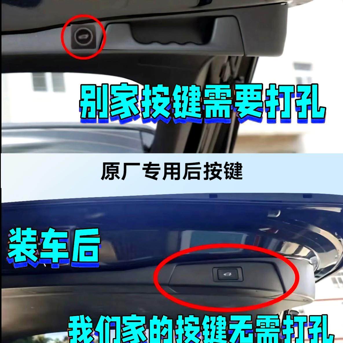 适用升级20-24款荣放RAV4 威兰达原厂款电动尾门专用按键升降尾门