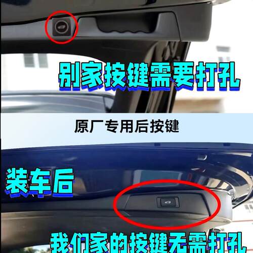 适用升级20-24款荣放RAV4 威兰达原厂款电动尾门专用按键升降尾门