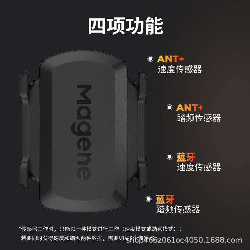 迈金S314速度踏频传感器3+山地公路自行车蓝牙ANT+码表配件APP