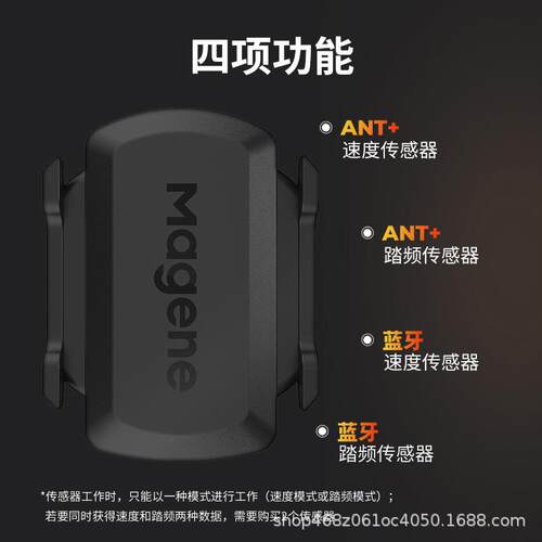 迈金S314速度踏频传感器3+山地公路自行车蓝牙ANT+码表配件APP