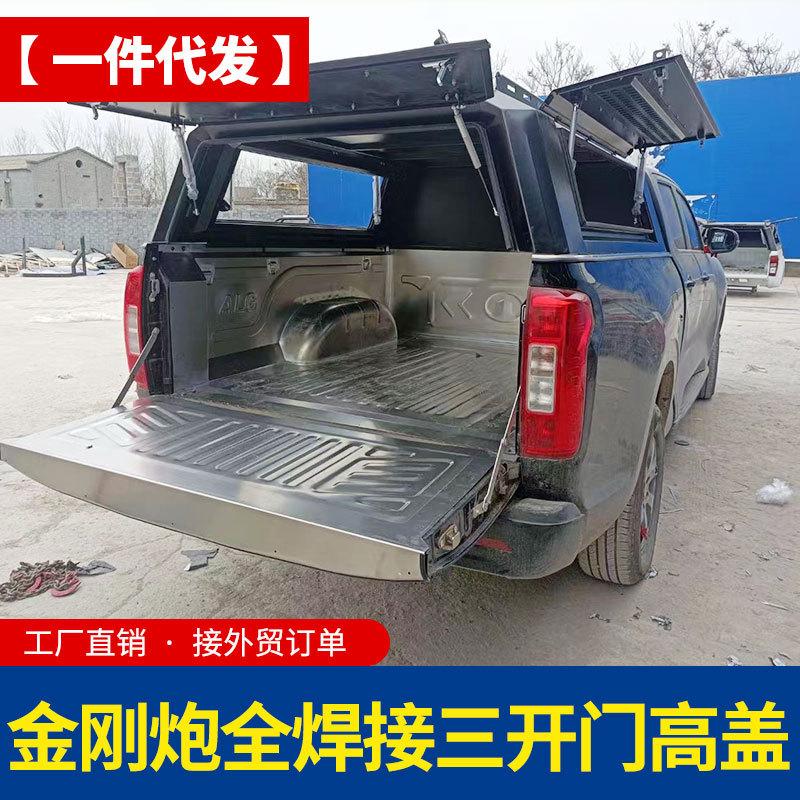 长城金刚炮后箱盖标箱加长全焊接皮卡车三开门锰钢高盖货箱盖改装