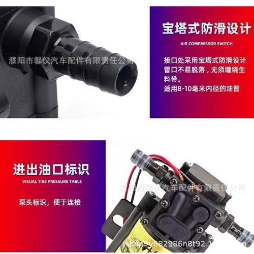 货车淋水器水泵混合型油水两用电动泵刹车滴水开关抽自吸泵大功率