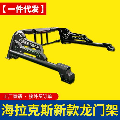 专用于丰田海拉克斯REVO/sr5/hilux/navara皮卡车龙门架防滚架配