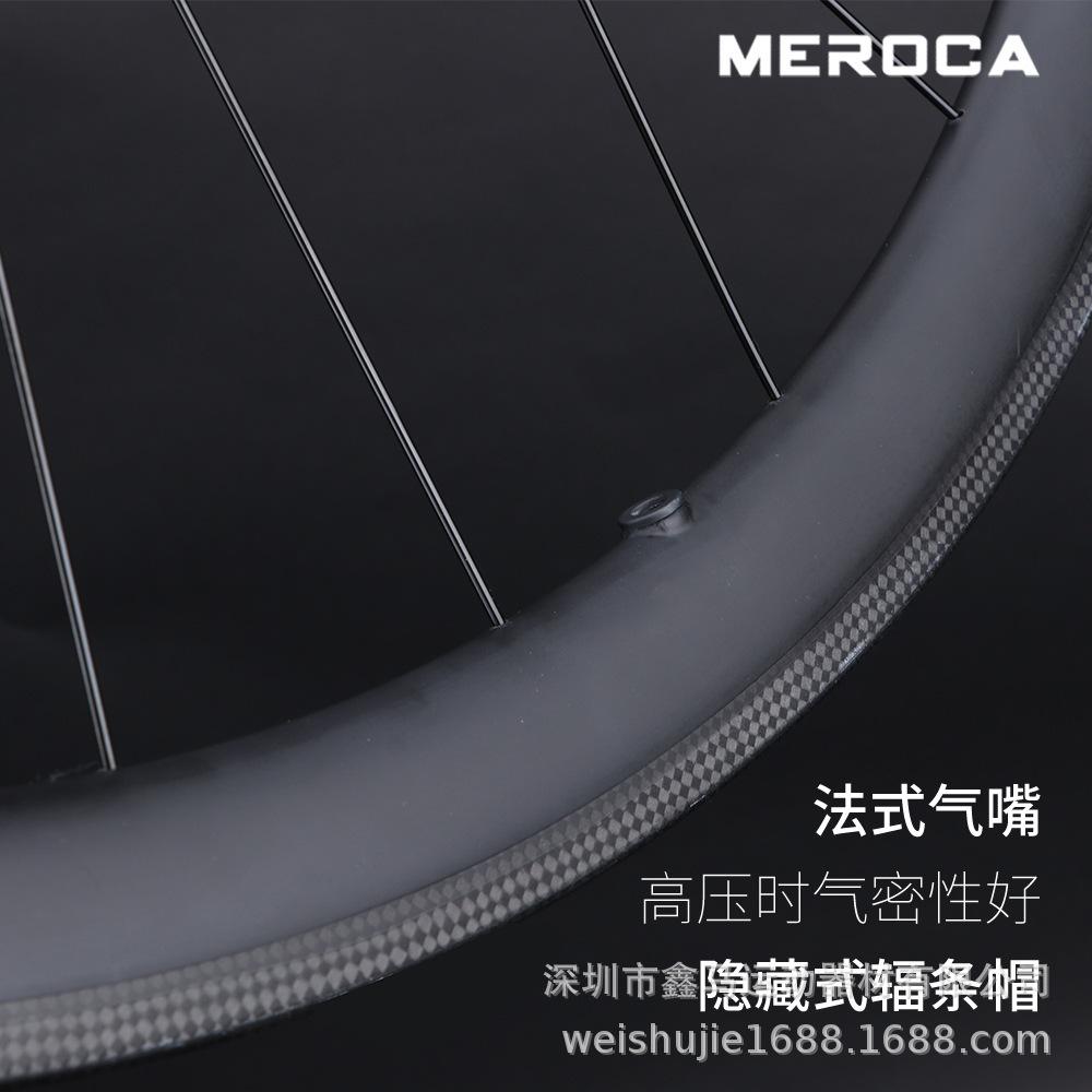 MEROCA碳刀公路轮组38/50MM碳纤维圈开口公路自行车700C圈刹轮毂