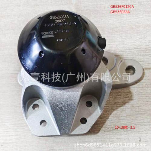 适用福特15-18探险者3.5L 发动机脚胶右 GB536F012CA GB5Z6038A