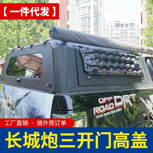 长城炮澳洲GMW Ute皮卡商用乘用越野炮皮卡车三开门脱困板后箱盖