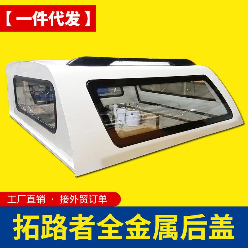 全系福田拓路者皮卡改装配件货厢车厢车斗高蓬大铁盖后箱盖高盖子
