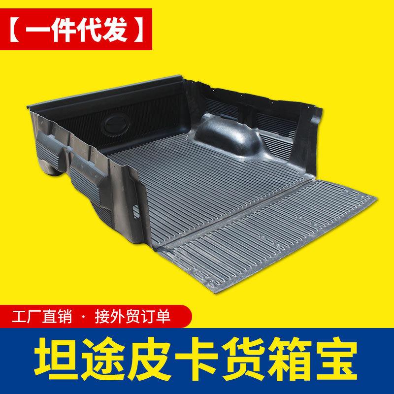 适用于丰田坦途1794改装tundra皮卡车货箱宝后箱宝尾箱垫改装件