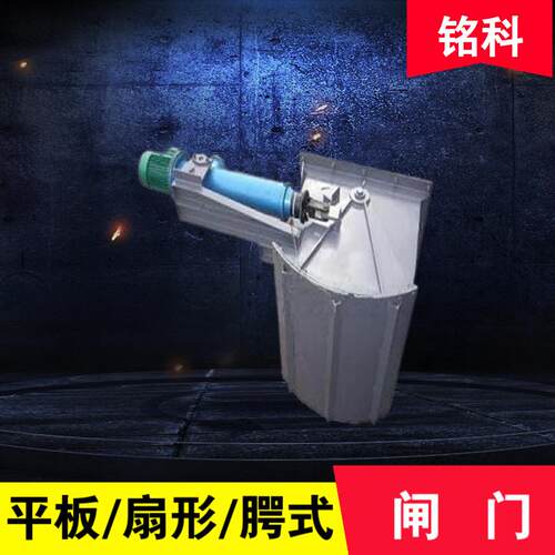 DEZ-90腭式阀门 结构简单运行灵活可靠 冶金用电液动腭式闸门
