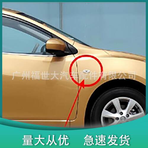 用于骐达奇骏启辰阳光逍客颐达轩逸转向灯罩骊威26160-8990A