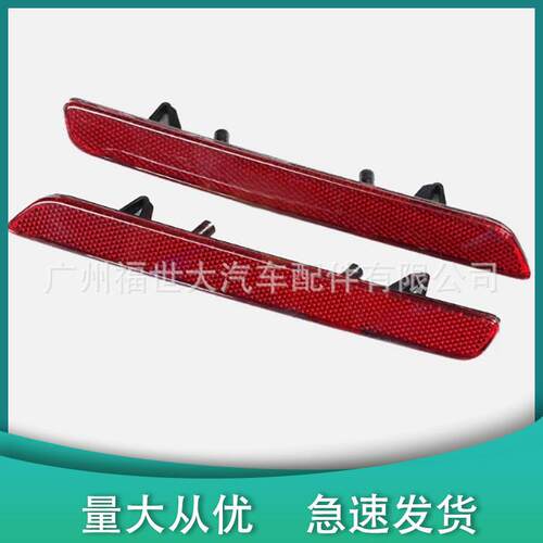 适用于18-19款凯迪拉克EG4 XTS 后杠反光片84232787 86/23498617