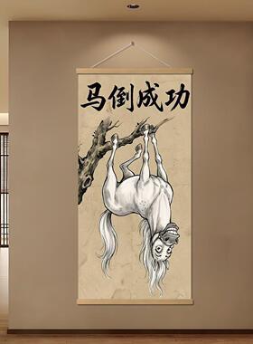 万马奔腾搞怪Q版可爱实木卷轴挂画玄关客厅卧室马年祝福装饰画