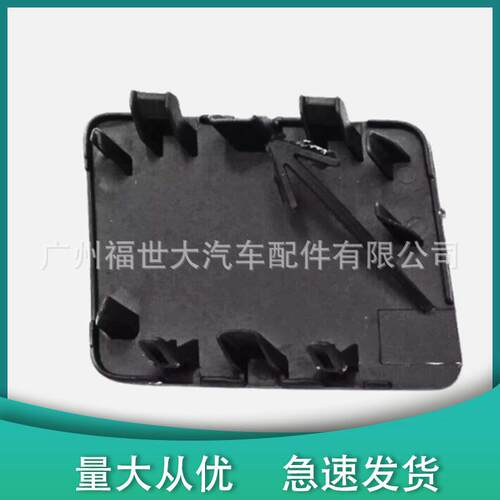 适用轩逸2013 - 2015 年日产 Sentra前拖车盖622A0-3SH0A
