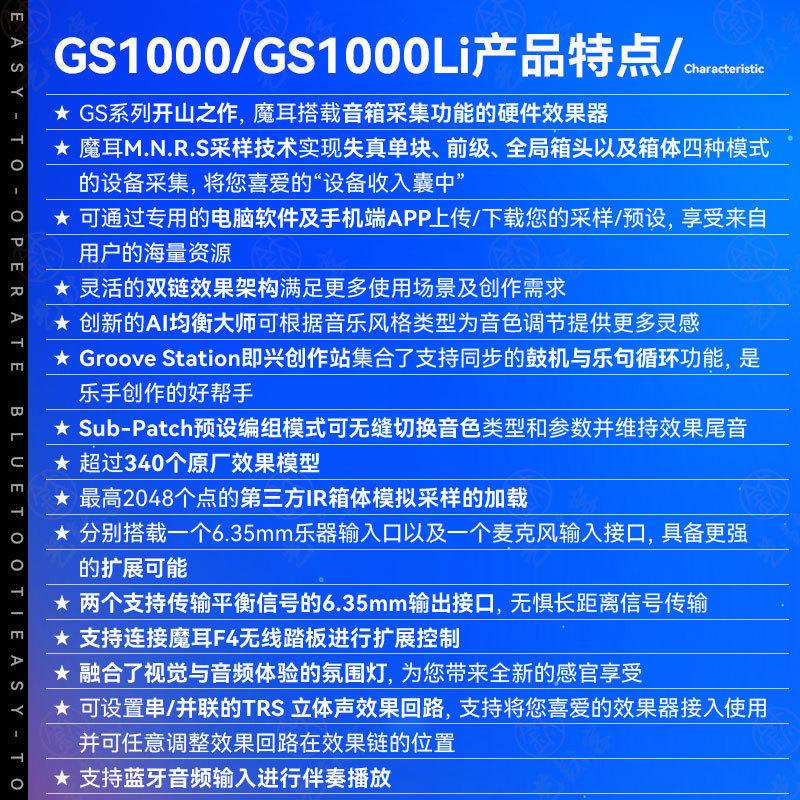 MOOER魔耳GS1000 Li电吉他综合效果器贝斯音箱采集蓝牙声卡内录