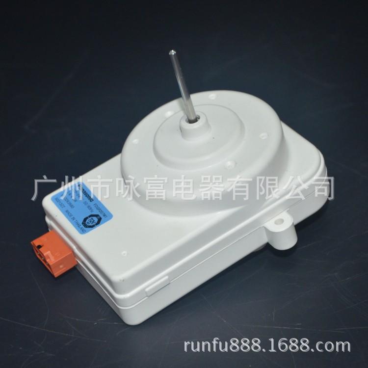 适用于海信惠而浦容声冰箱风扇电机 冰箱风机马达FDQR207W1
