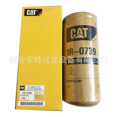 卡特挖掘机R03791R11808机柴油滤芯工程机MRG械设备配件机油清滤