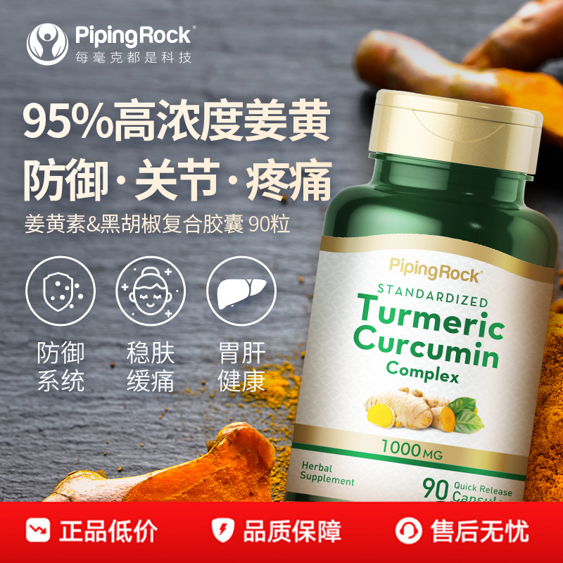 进口高浓缩姜黄素提取物